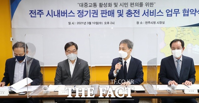 전주시와 전주시내버스공동관리위원회, GS리테일, 캐시비는 10일 전주시장실에서 시내버스 정기권 판매처 확대를 위한 업무협약(MOU)을 체결했다. /전주시 제공