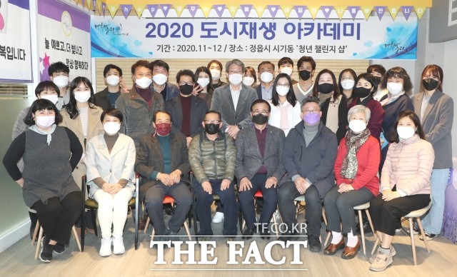 도시재생 아카데미는 도시재생 사업에 대한 주민들의 올바른 이해를 돕고 지역 현안 해결 등 주민 참여 확보와 지속 가능한 도시재생 기반을 조성하기 위해 개설됐다./정읍시 제공