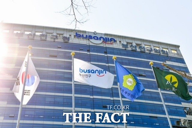 부산진구청 전경. /더팩트 DB