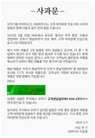  오뚜기, 중국산 미역 의혹 제품 전량 회수·환불