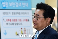 '홈쇼핑 뇌물 혐의' 전병헌 전 수석 집행유예 확정