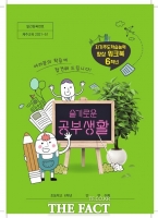  제주도교육청, 자기주도학습능력 향상 워크북 ‘슬기로운 공부생활’ 개발 및 보급
