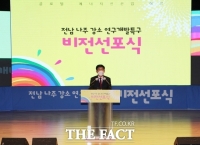  나주시, 강소연구개발특구 비전 실현 박차