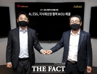  SKT·카카오, AI 공동 개발하고 특허 공유 'ICT 선한 영향력 확대'