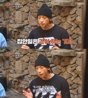  '수미산장' 비 '김태희, 주변 배려하는 태도 좋았다'