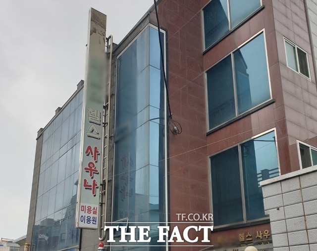코로나19 집단감염이 발생한 진주시 상대동 소재 목욕탕. /진주=이경구 기자