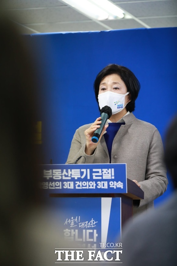 박 후보는 이날 기자회견에서 서울시에서 부동산 투기가 존재하지 못하도록 하겠다고 약속했다. /박영선 후보 페이스북 갈무리