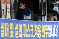  중대본 '국내 코로나19 확산 증가세'…확진자수·감염재생산지수 '악화'