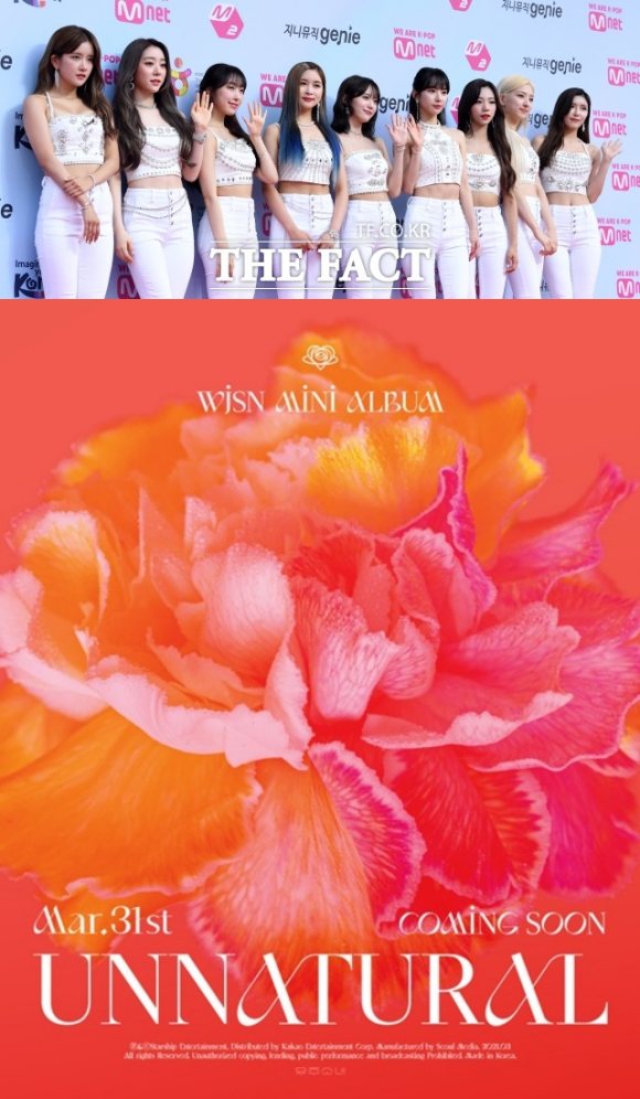 그룹 우주소녀가 3월 31일 새 미니앨범으로 컴백한다. 멤버들은 현재 컴백 막바지 준비를 위해 박차를 가하고 있다. /더팩트 DB, 스타쉽엔터테인먼트 제공