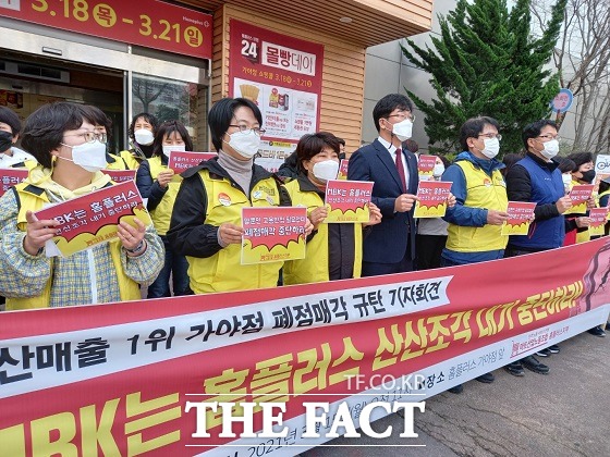 마트산업노동조합 홈플러스지부는 15일 투기자본 MBK가 홈플러스를 산산조각 내고 있다며 폐점 매각 철회와 고용 보장을 촉구했다. /부산=조탁만 기자