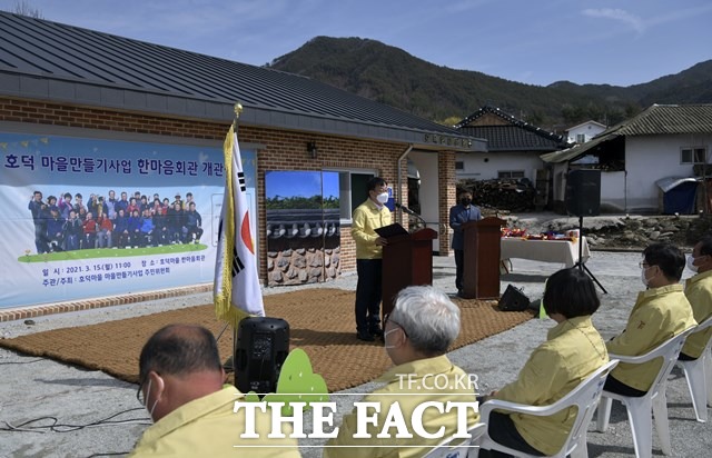 장수군이 15일 ‘호덕마을 종합마을 만들기 사업’ 준공식을 개최했다/장수군 제공