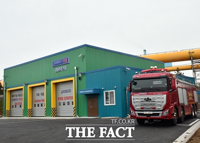 지난 10일 준공된 포항제철소 포스코 119 선강지구대 전경/포항제철소 제공