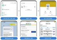  서울 공공서비스, 회원가입 없이 카톡서 예약·결제