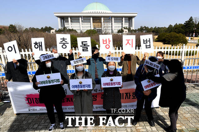 참여연대, 경제정의실천시민연합, 한국투명성기구 관계자들이 16일 오전 서울 여의도 국회 앞에서 기자회견을 열고 이해충돌방지법 제정을 촉구하며 공기업과 국회의원 등 공직자 목에 방울을 다는 퍼포먼스를 펼치고 있다. /남윤호 기자