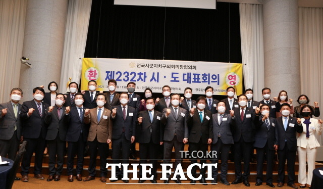 전국 자치구의회의장협의회가 16일 광주 홀리데이인 호텔에서 열렸다./광주=박호재 기자