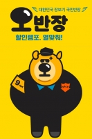  SSG닷컴, '오반장' 코너 전면 개편…'스토리텔링 마케팅' 강화
