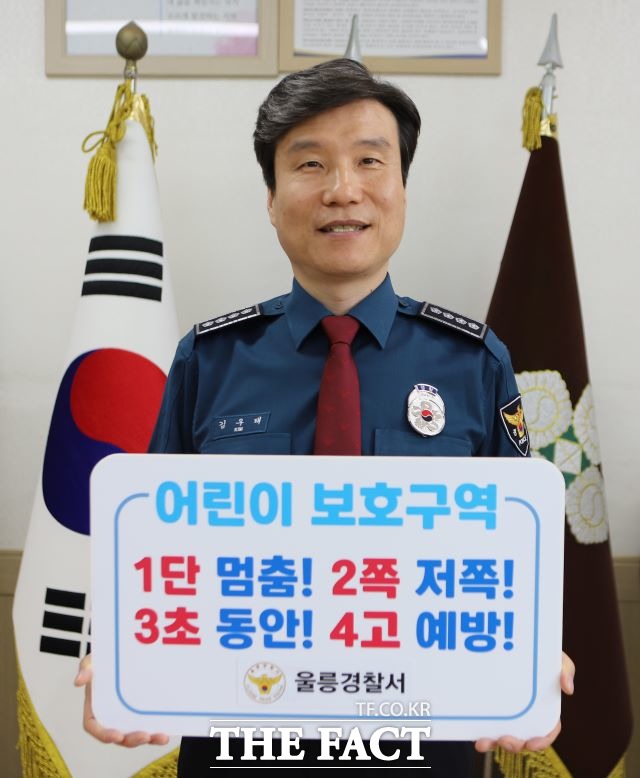 어린이 보호구역 내 교통사고 예방과 교통안전 문화 정착을 위해 진행되는 ‘어린이 교통안전 릴레이 챌린지’에 동참했다. /울릉경찰서 제공