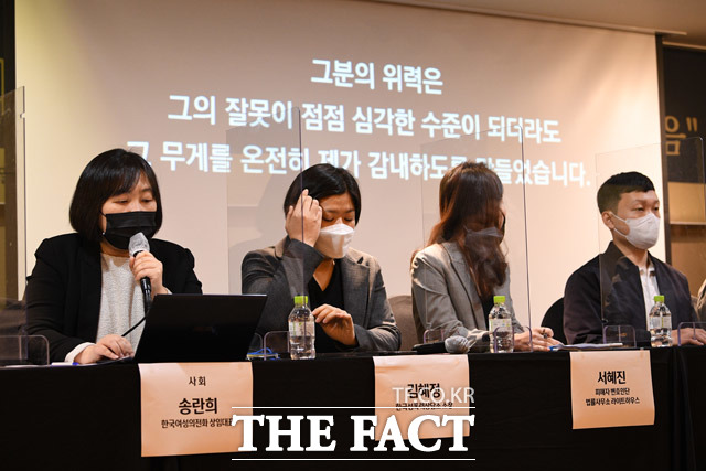 송란희 한국여성의전화 상임대표가 서울시장 위력 성폭력 사건 피해자와 함께 말하기 기자회견에 참석해 피해자의 메시지를 낭독하고 있다.