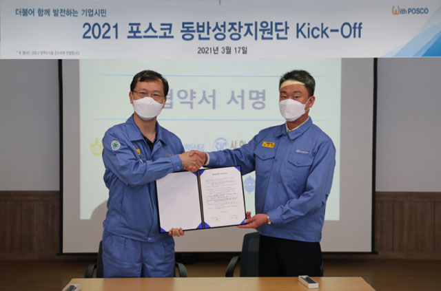 17일 포항시 신일인텍 본사에서 열린 포스코 동반성장지원단 출범식에서 이주태(왼쪽) 포스코 구매투자본부장과 노규성 신일인텍 대표가 포즈를 취하고 있다. /포스코 제공