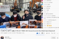  두산인프라코어, 유튜브 채널 '굴로사TV'로 마케팅 효과 톡톡