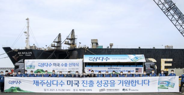 제주개발공사는 지난 15일 제주항에서 제주삼다수 미국 수출을 위한 선적식 행사를 진행했다. /제주개발공사 제공