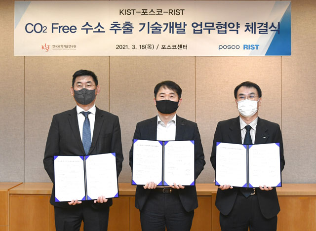 포스코는 18일 서울 포스코센터에서 KIST, RIST와 3자 간 수소분야 연구협력 증진을 위한 업무협약을 체결했다. /포스코 제공