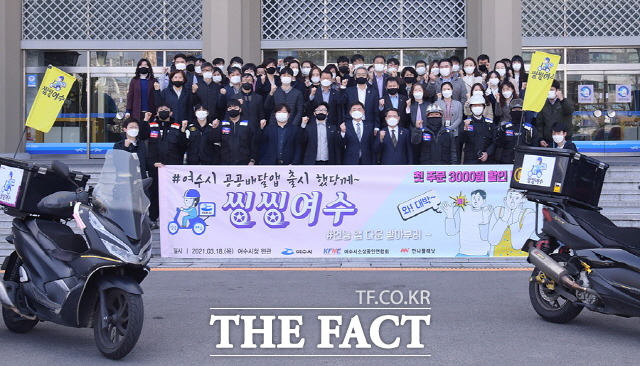 여수시는 18일 지역 소상공인들의 주문수수료 부담을 덜어주기 위해 개발한 공공배달앱 ‘씽씽여수’ 출시 발대식을 가졌다. /여수시 제공