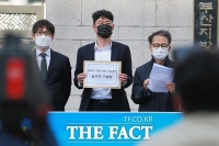  부산시민단체,  '엘시티 부실수사' 혐의 수사검사 공수처에 고발