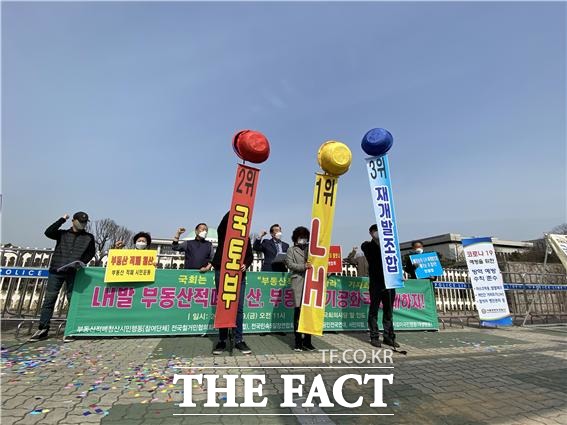 부동산적폐청산시민행동(부동산행동)은 19일 서울 여의도 국회의사당 정문 앞에서 기자회견을 열고 한국토지주택공사(LH) 직원 신도시 투기 의혹을 규탄하며 LH 해체를 요구하는 목소리를 냈다. /최의종 기자