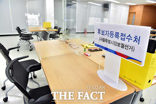 서울특별시장 보궐선거 후보 등록 마지막날인 19일 서울 종로구 서울시선관위 후보 등록 접수처가 비어 있다. /국회사진취재단