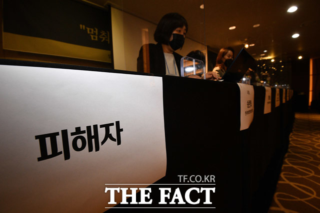 지난 17일 명동의 한 호텔에서 열린 서울시장 위력 성폭력 사건 피해자와 함께 말하기 기자회견 장면./사진공동취재단