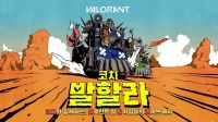  라이엇게임즈 '발로란트 스트리머 대항전 곧 시작'
