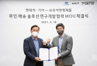  현대차·기아, 우아한형제들과 배송 로봇 개발 나선다