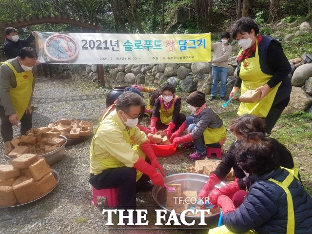 슬로푸드 울릉군지부는 지난 19일 울릉군농업기술센터에서 슬로푸드 우산고로쇠 장 담그기 행사를 개최했다. /울릉군 제공