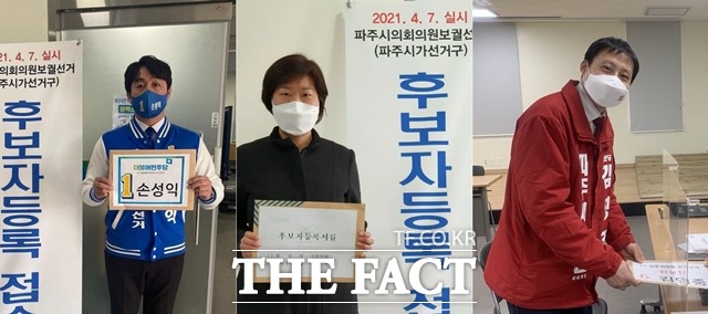 다음 달 7일 치러지는 파주시의회 의원후보자들이 19일 후보등록을 마치고 본격적인 선거운동에 돌입했다.사진은 기호순으로 더불어 민주당의 손성익후보,국민의힘 박수연후보,진보당의 김영중후보가 후보등록을 하고 있다./후보자 캠프 제공