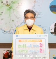  김병수 울릉군수, 탈 플라스틱 SNS 챌린지 참여