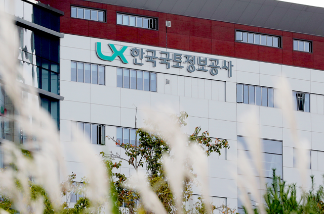 한국국토정보공사(LX)가 한 지붕 두 사장이라는 초유의 사태를 맞았다. /한국국토정보공사(LX) 제공