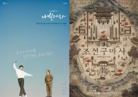 '나빌레라'·'조선구마사' 첫방 vs '달뜨강' 2막…월화극 3파전