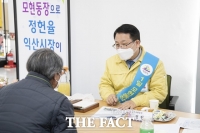  정헌율 익산시장, 주민밀착 소통 위해 '1일 읍·면·동장' 체험