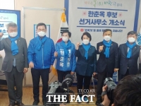  한춘옥 도의원 후보 사무실 개소식 '순천 정치혁신의 출발'