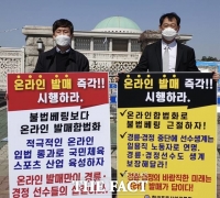  경륜·경정 선수, 온라인 발매 촉구 국회 앞 1인 시위