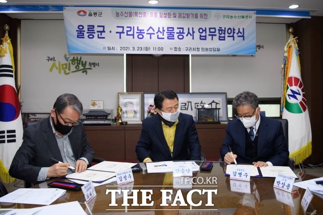 이번 협약식은 김병수 울릉군수와 김성수 구리 농수산물공사 사장 간에 체결됐고, 울릉군은 정종학 농업협동조합장, 전병택 NH농협 울릉군지부 지부장, 구리시는 안승남 구리시장을 비롯한 관계자가 배석했다. /울릉군 제공