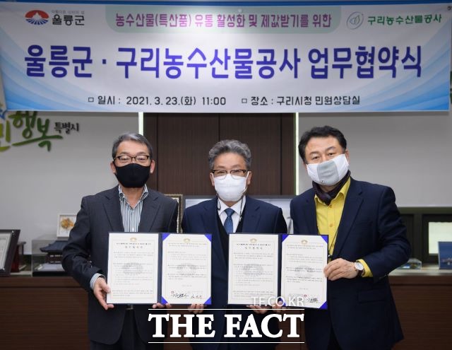 울릉군은 23일 구리 농수산물 공의 협업 네트워크 구축 및 특산물 제값 받기를 위한 업무협약을 구리 농수산물공사와 구리시청에서 체결했다고 밝혔다. /울릉군 제공