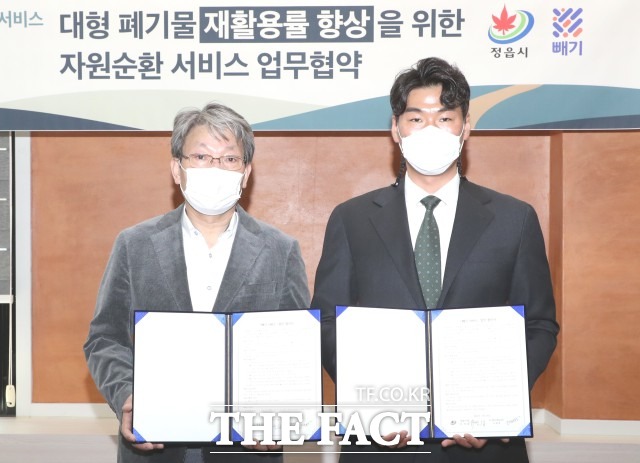 정웁시가 관련업체와 업무협약 체결하면서 시민들은 간편하게 대형폐기물을 배출할 수 있으며 재활용할 만한 대형폐기물은 중고로 판매할 수 있게 된다. / 정읍시 제공