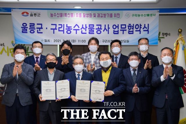 이번 업무협약은 울릉군과 자매결연 도시인 구리시 소재 구리 농수산물공사가 상호 신뢰를 바탕으로 울릉군 특산물 제값 받기를 위해 긴밀한 협력 네트워크를 구축하고 공동의 발전을 도모하기 위함이다. 울릉군 제공