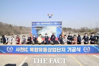  사천IC 복합유통상업단지 '첫삽'...내년 12월 준공
