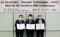  LG전자, 키사이트·KAIST 손잡고 '6G 기술' 개발 박차