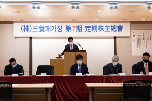 삼양패키징은 김정 부회장을 사내이사로 재선임하고 기타비상무이사로 윤석환 사내이사를 신규 선임했다. /삼양패키징 제공