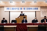  삼양패키징, 제7기 주총 