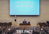  최태원 회장, '신임 대한상의 회장 취임' [TF사진관]